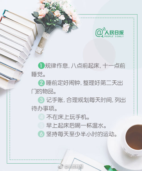 Doctors advised people to get enough sleep for better health